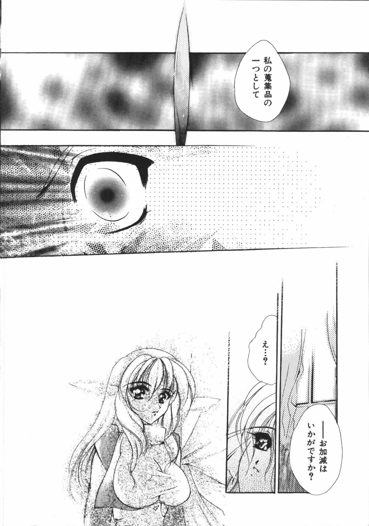 [有坂亜摘] Dear heart
