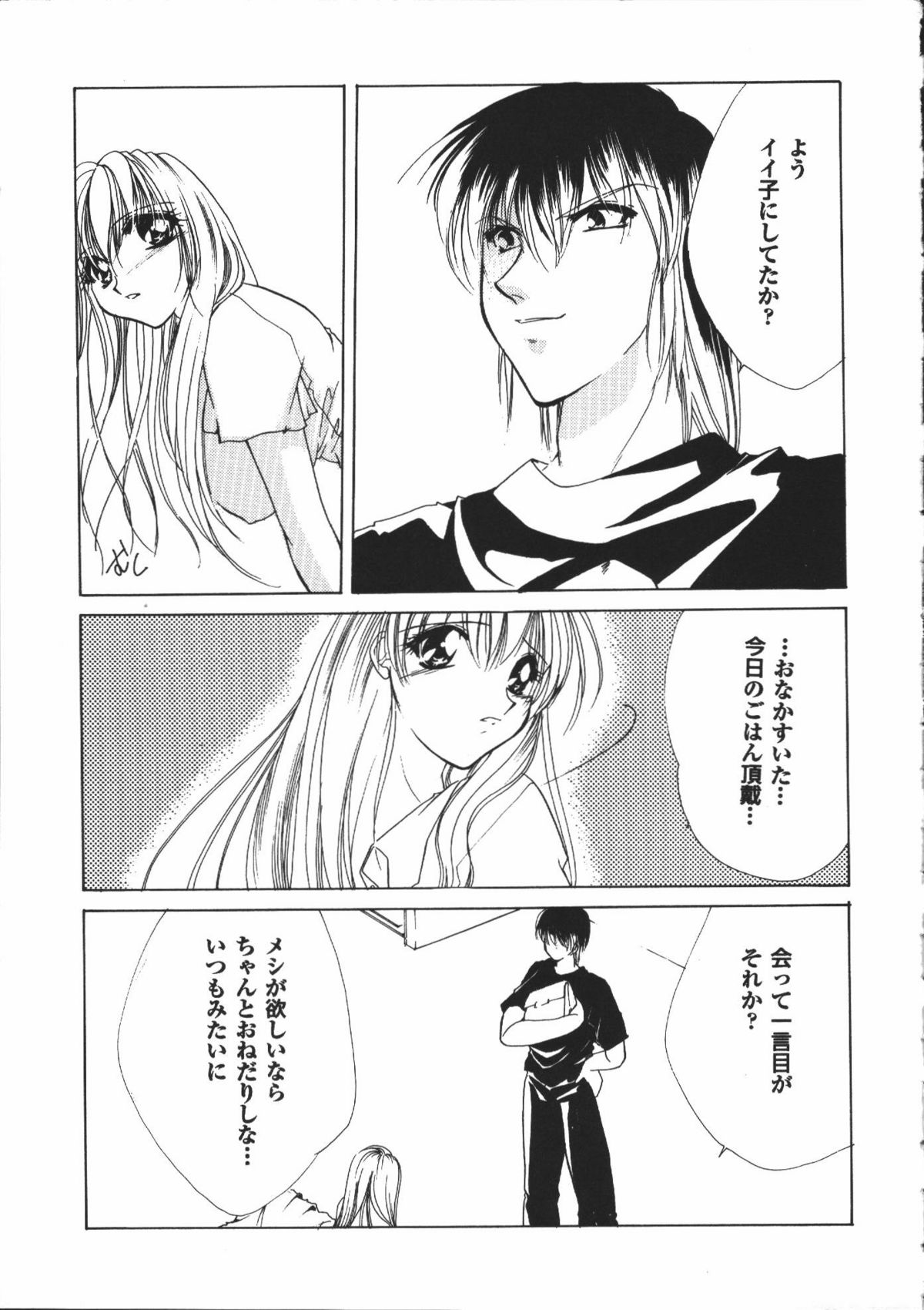 [有坂亜摘] Dear heart