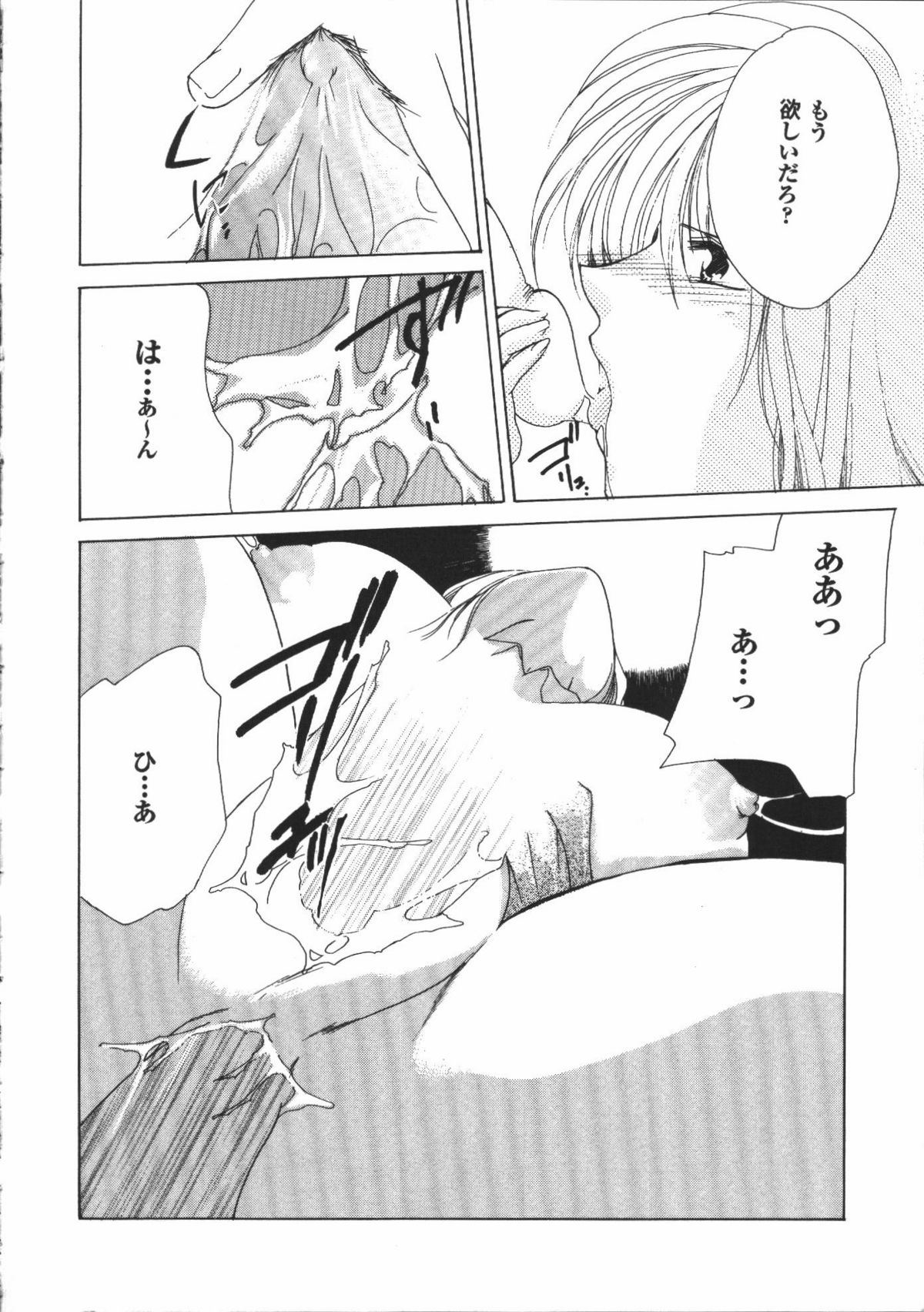 [有坂亜摘] Dear heart