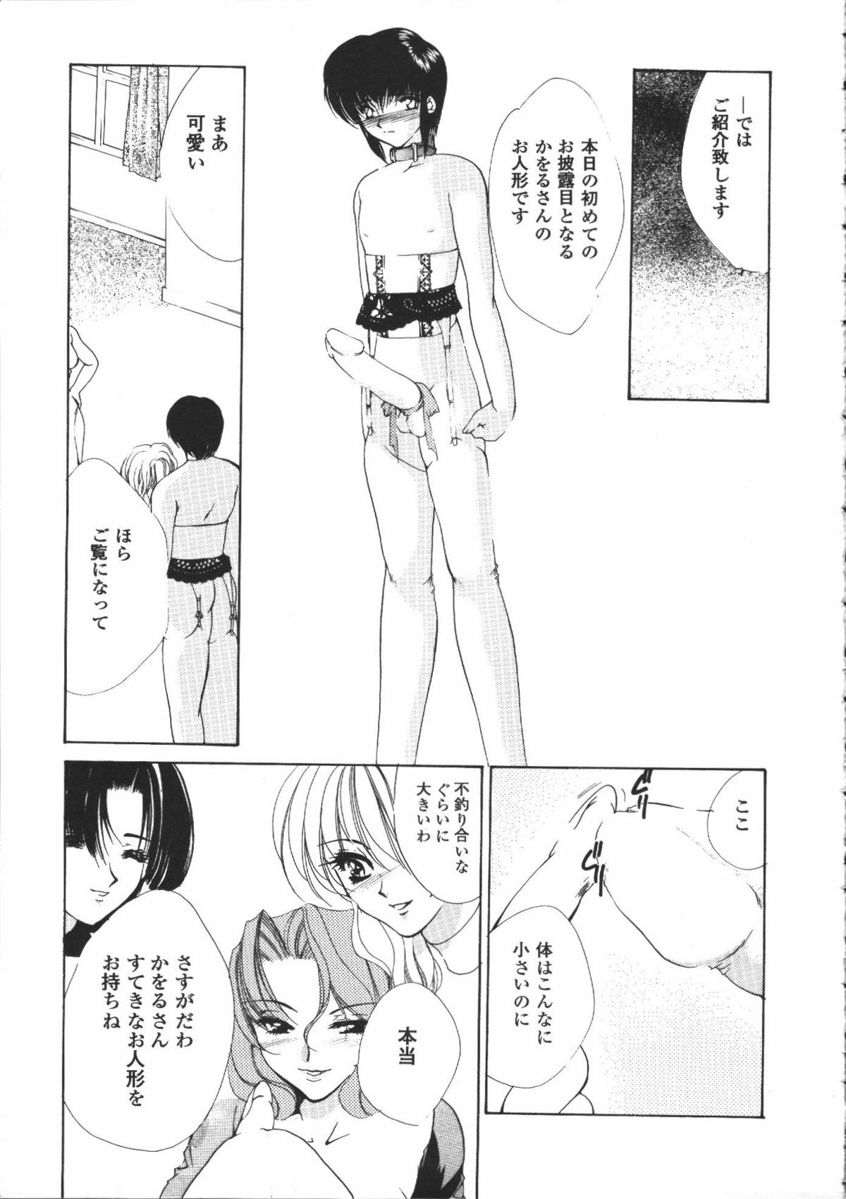 [有坂亜摘] Dear heart