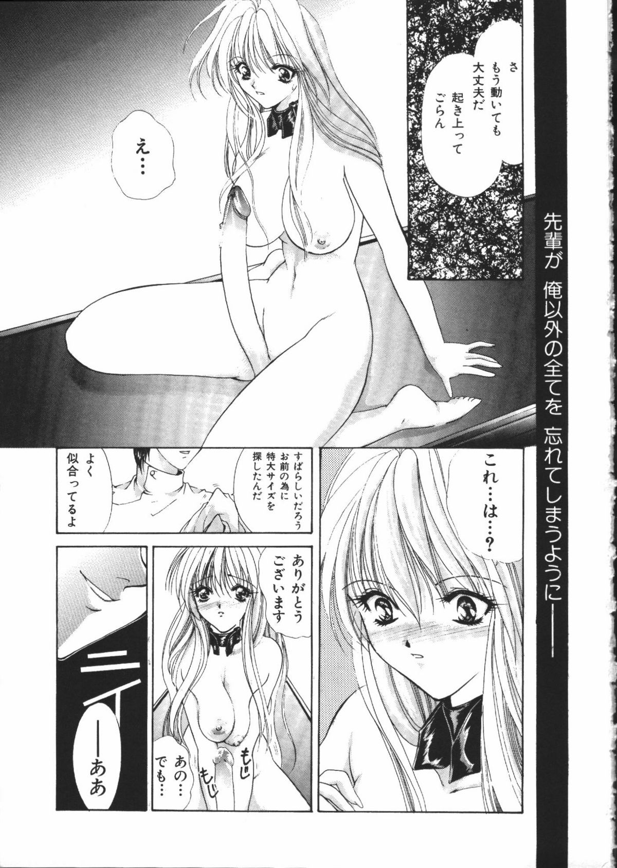 [有坂亜摘] Dear heart