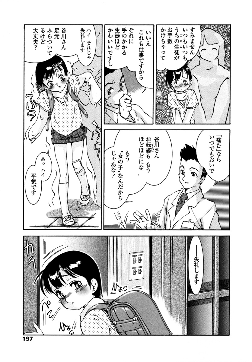 [ほかまみつり] みんなの登校日