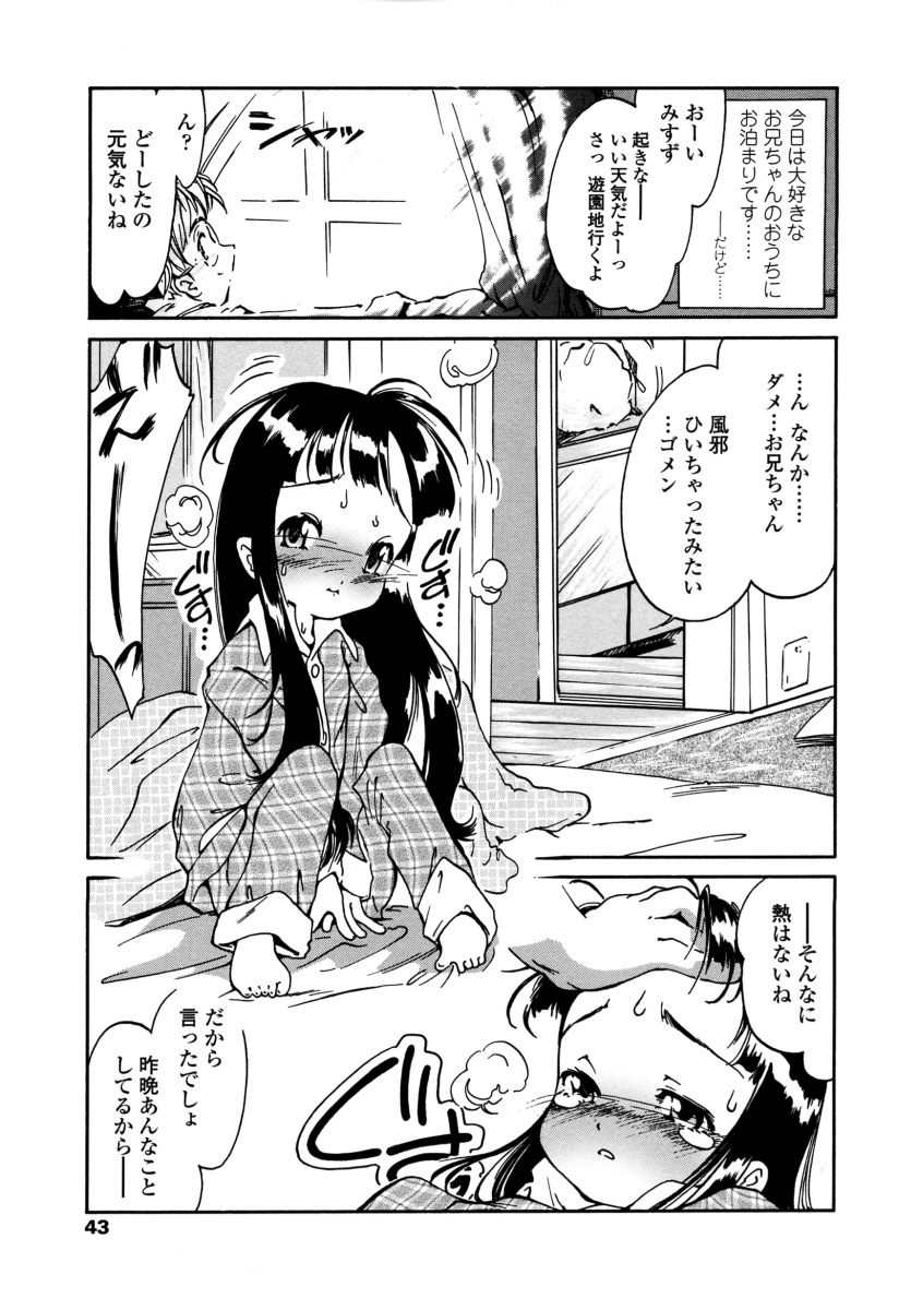 [ほかまみつり] みんなの登校日