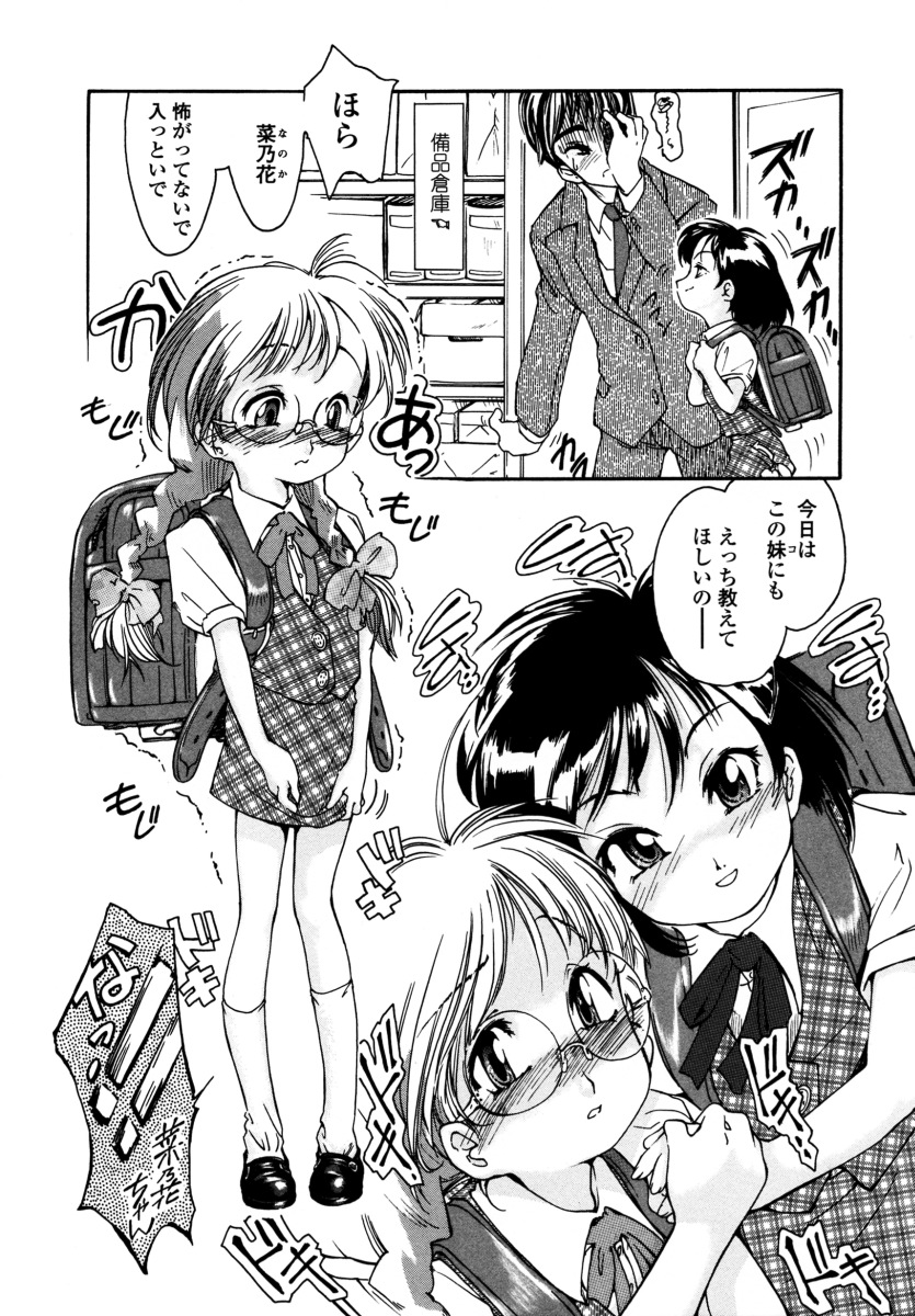 [ほかまみつり] みんなの登校日