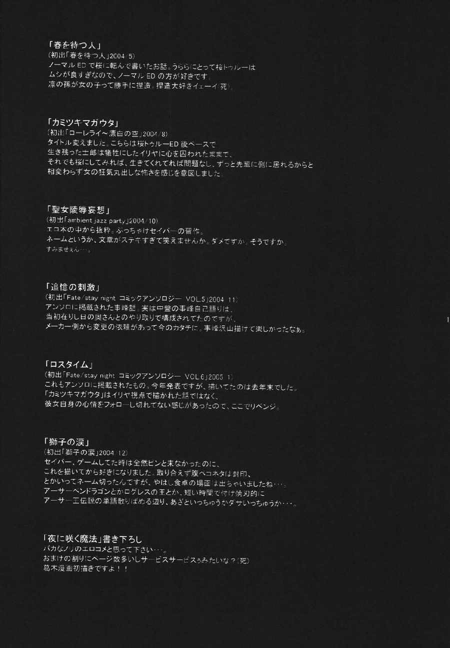 【うらら】運命巻き戻し+（運命）