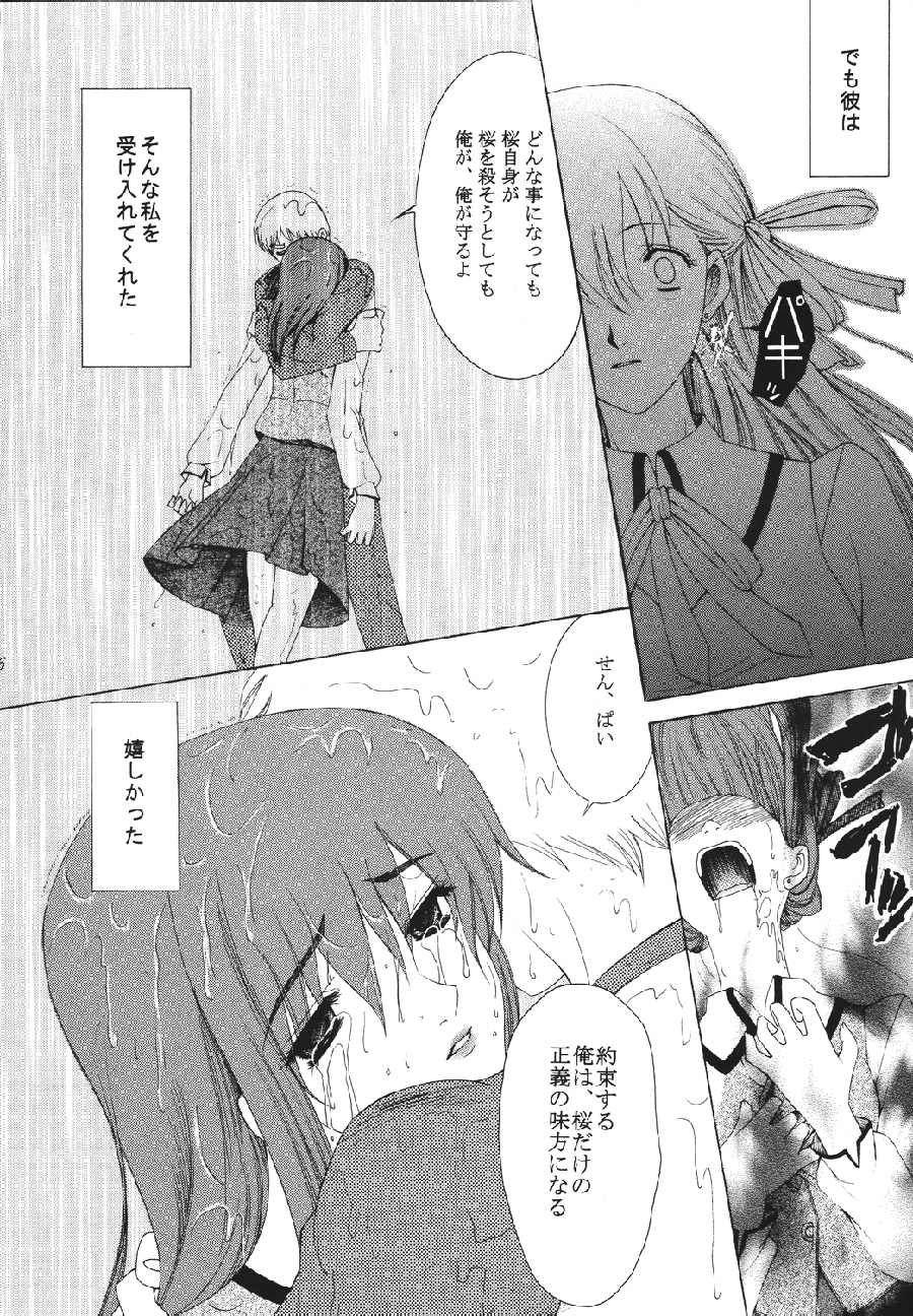 【うらら】運命巻き戻し+（運命）