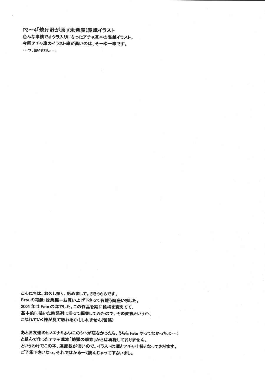 【うらら】運命巻き戻し+（運命）