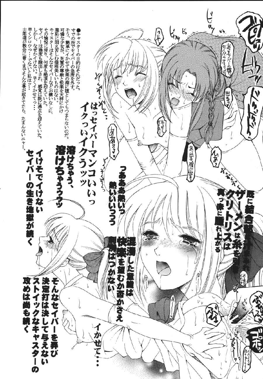 【うらら】運命巻き戻し+（運命）