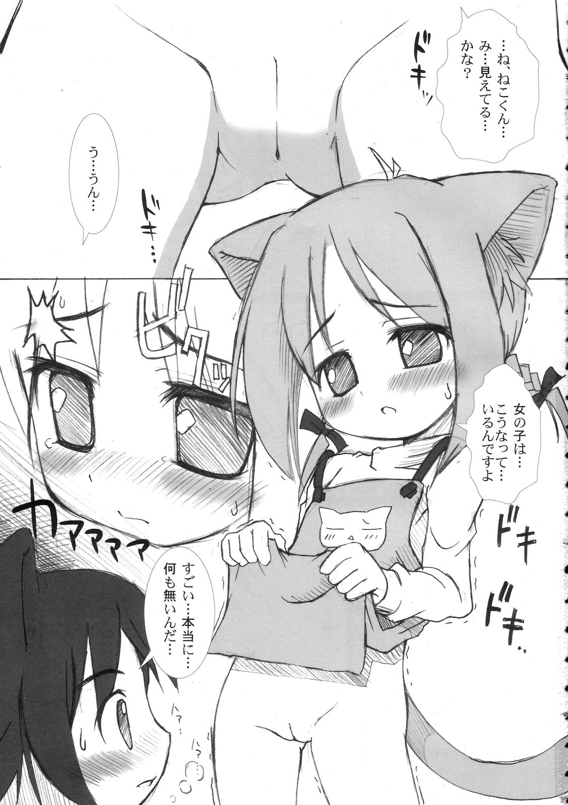 [おでんや (みそおでん)] 尾猫