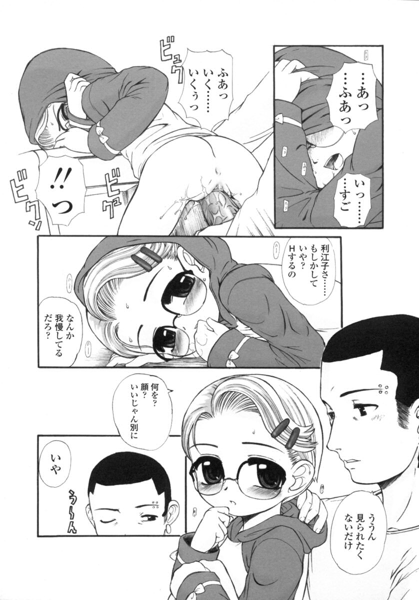 [OKINA] サイレント"e"