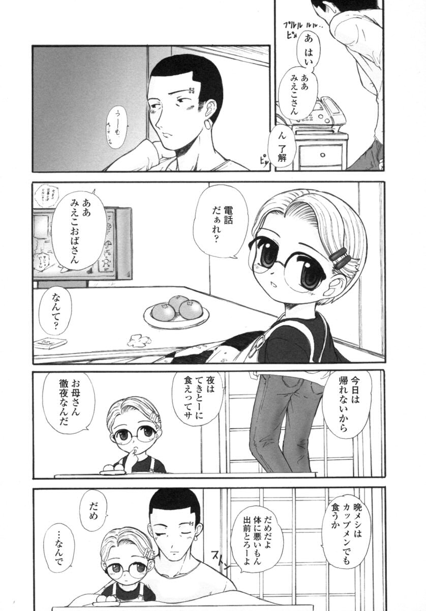 [OKINA] サイレント"e"