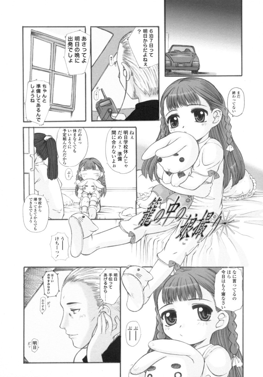 [OKINA] サイレント"e"