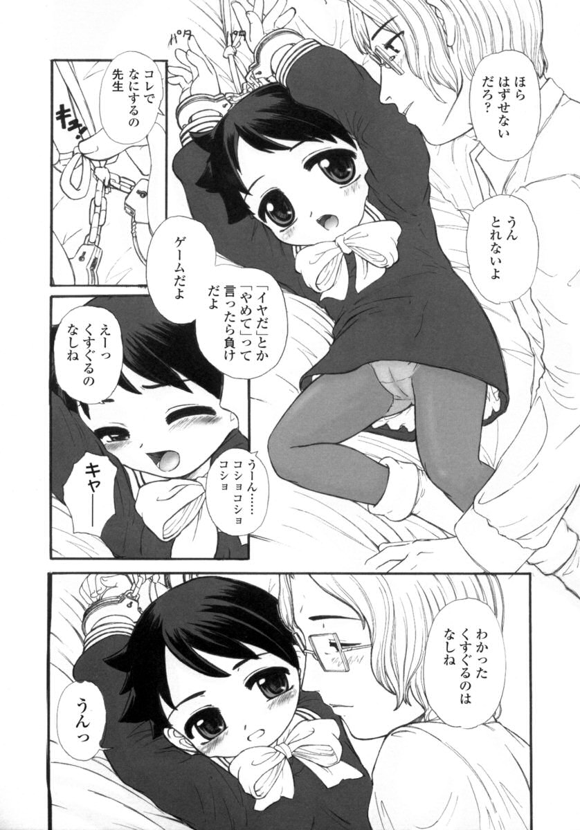 [OKINA] サイレント"e"