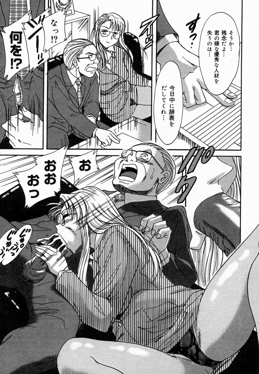 [ちゃんぽん雅] おねーさん淫乱教室