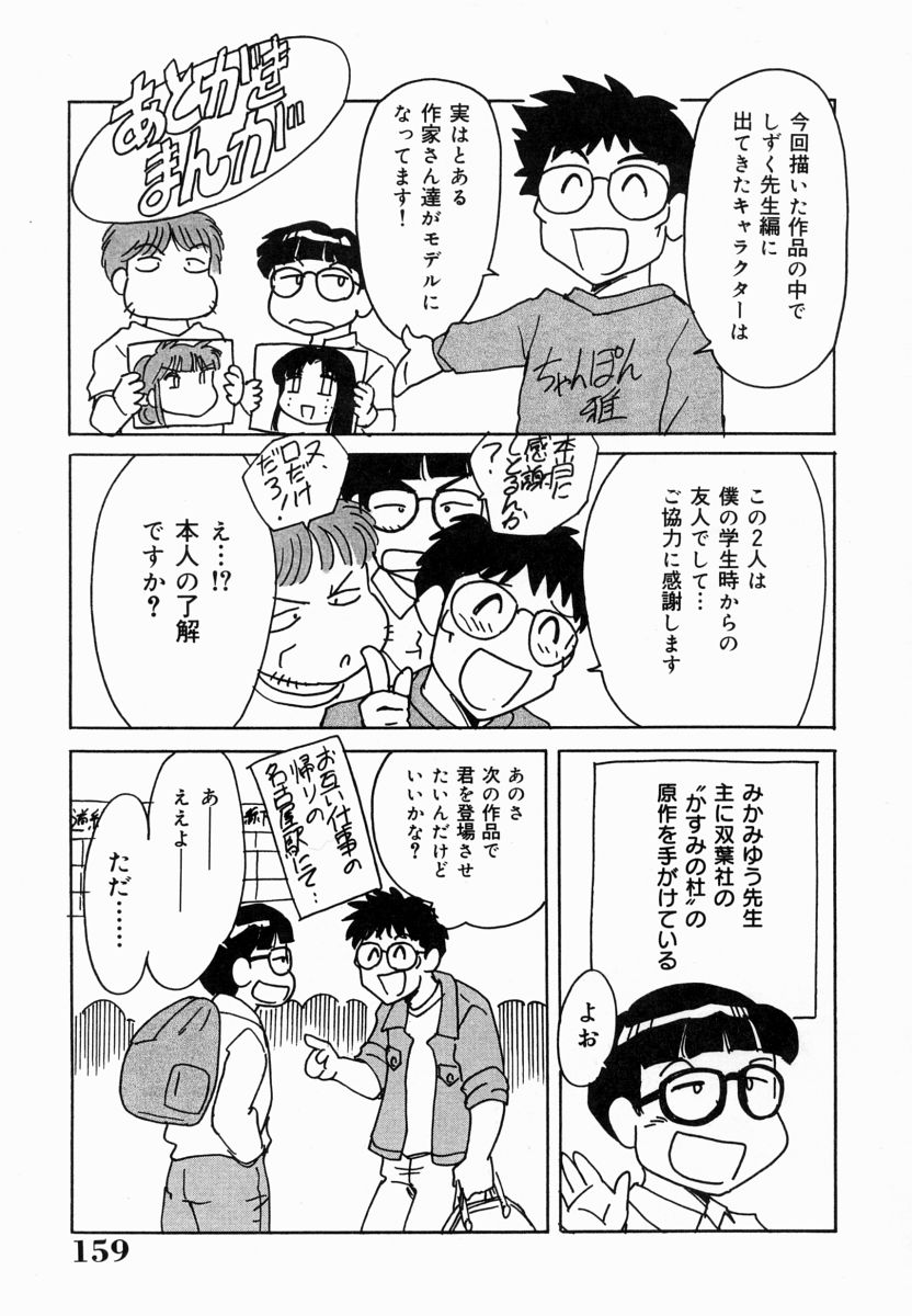 [ちゃんぽん雅] おねーさん淫乱教室
