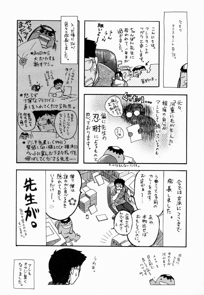 [ちゃんぽん雅] おねーさん淫乱教室