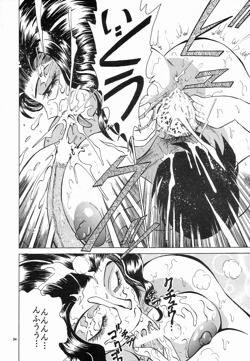 (C56) [NEU (くらうすのい)] カクテルタイム Vol.7