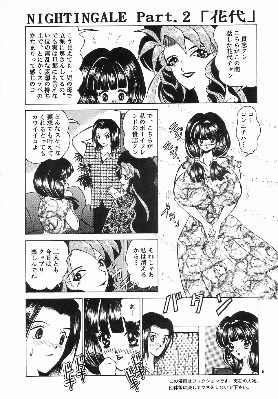 (C56) [NEU (くらうすのい)] カクテルタイム Vol.7