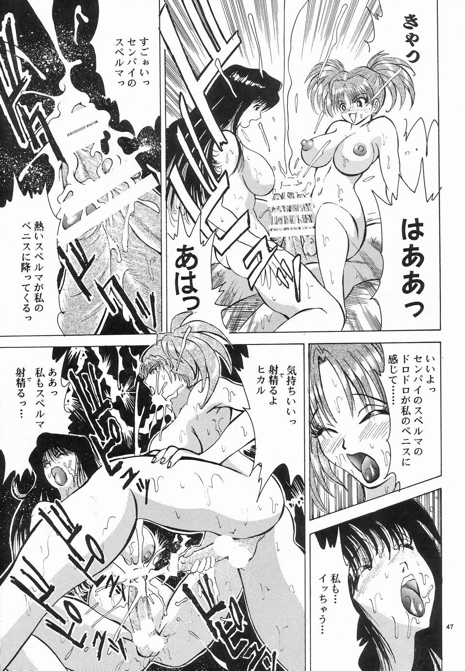 (C56) [NEU (くらうすのい)] カクテルタイム Vol.7