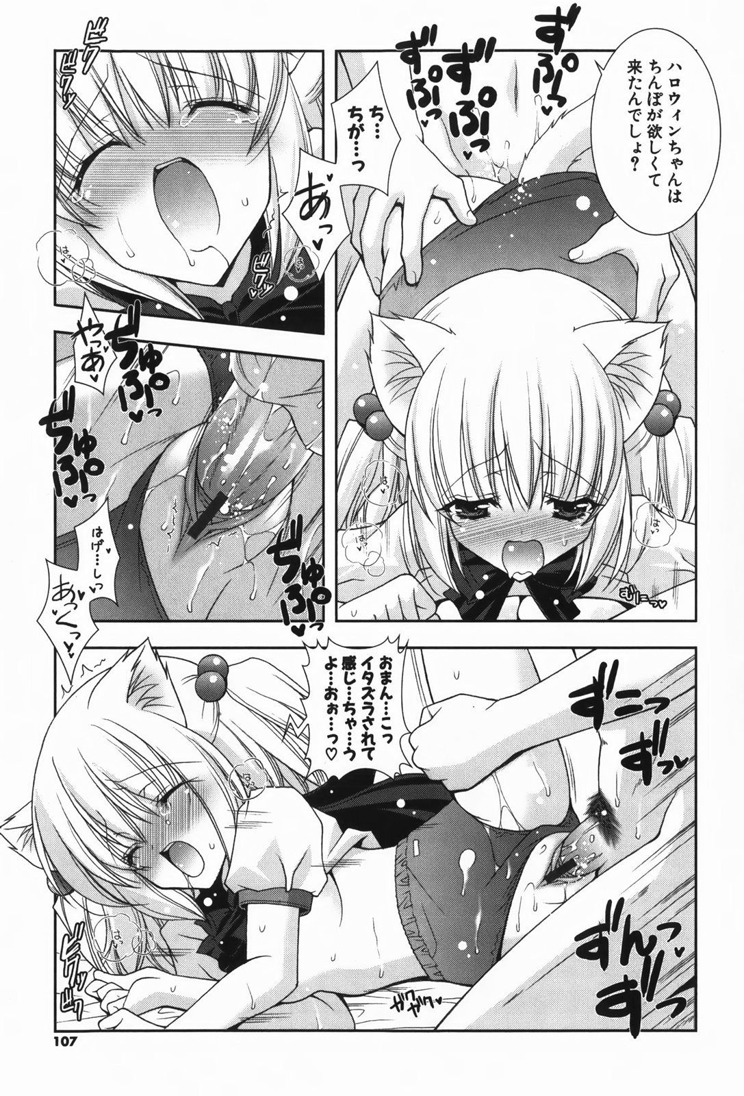 [しぐにゃん] あまえんぼう