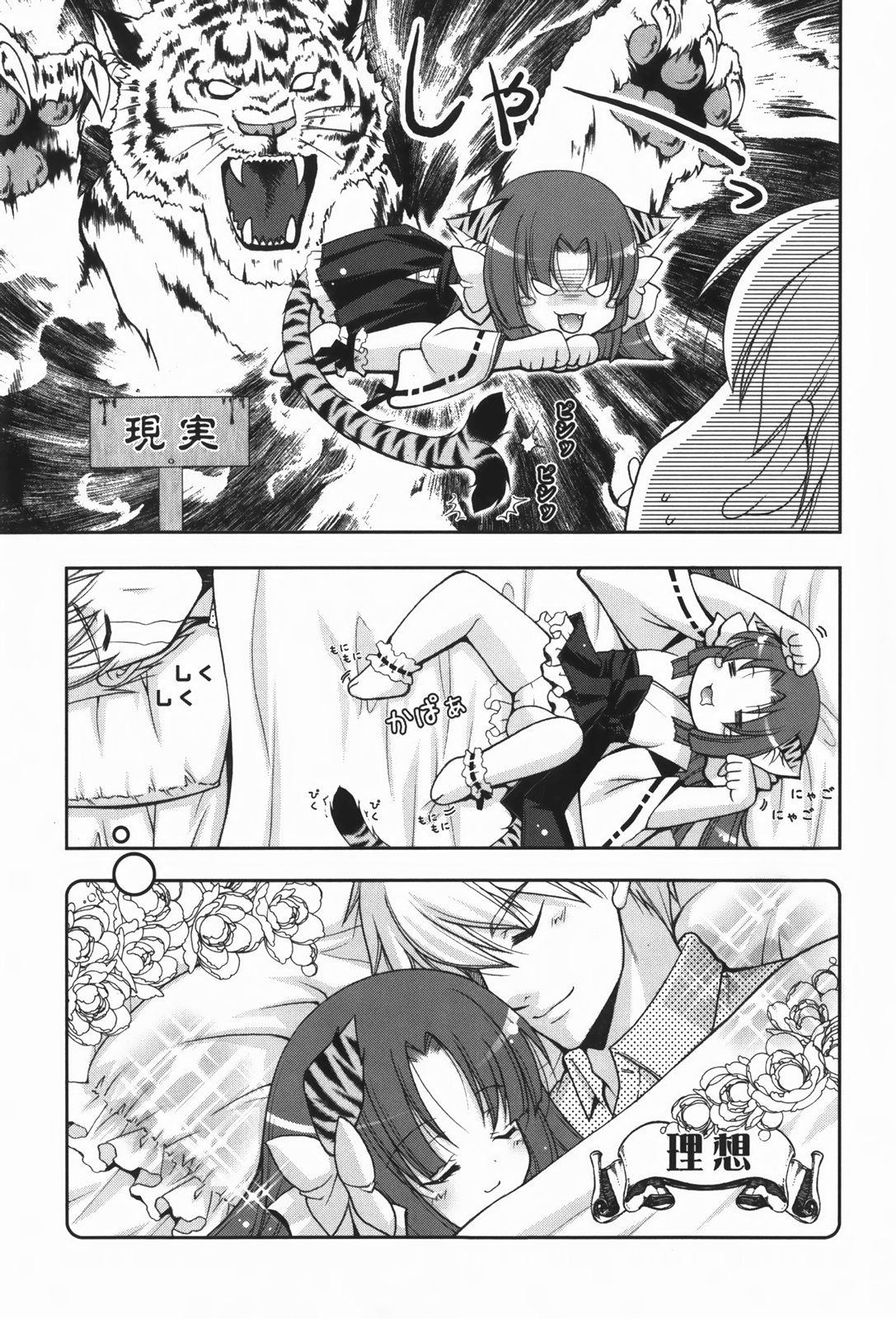 [しぐにゃん] あまえんぼう