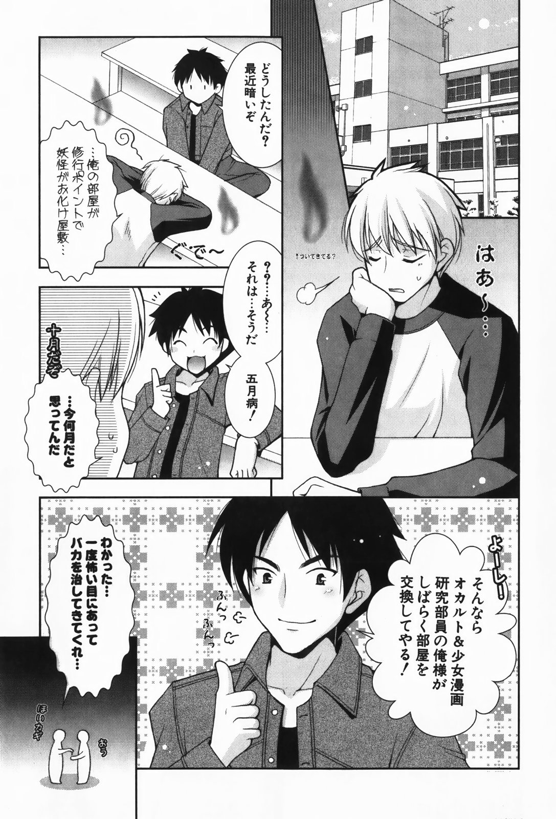 [しぐにゃん] あまえんぼう