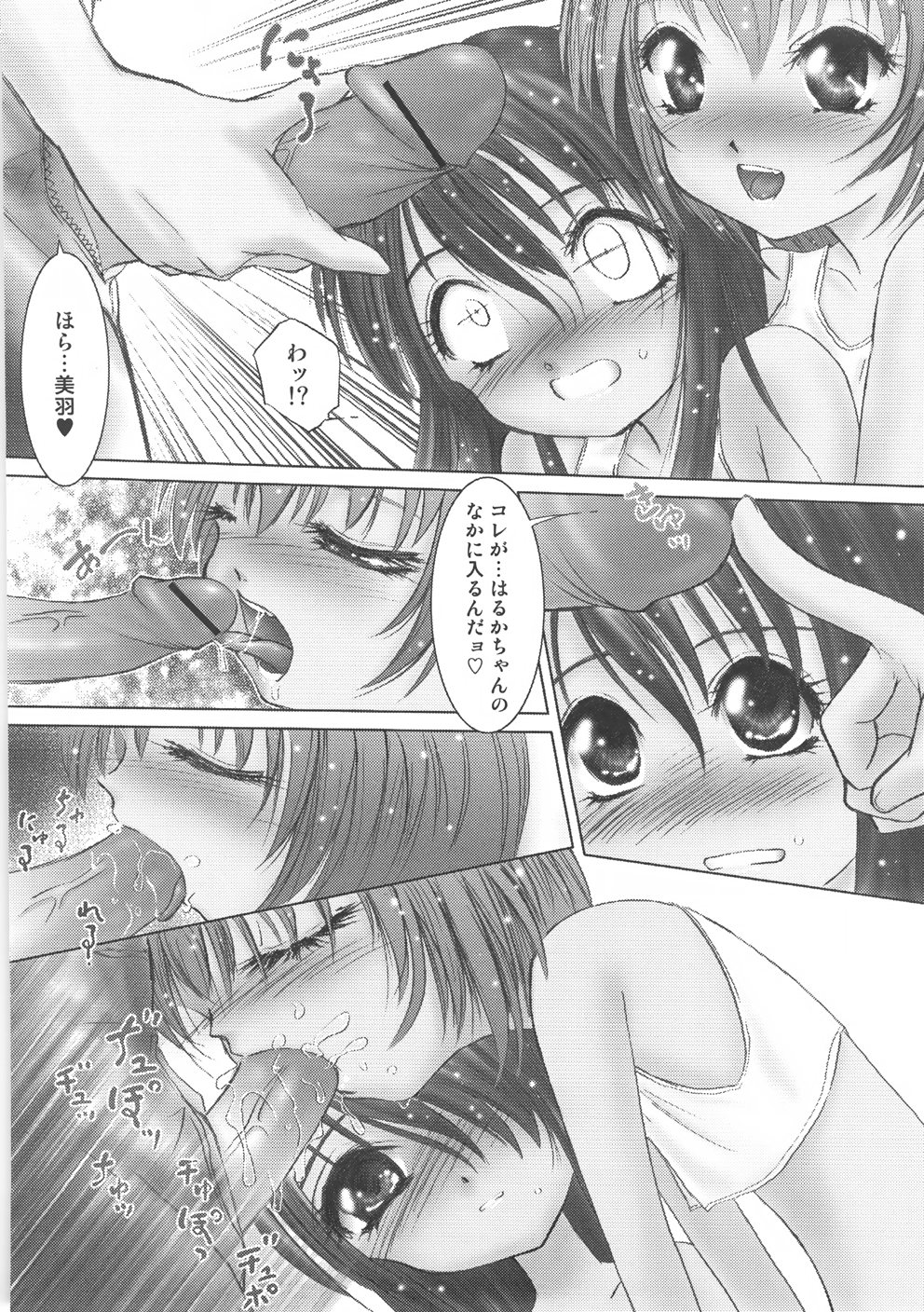 [葉月獅子丸] くるくるマジック☆パラダイス