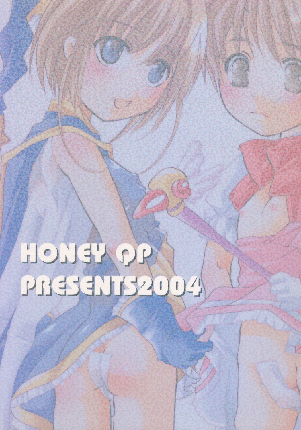 【HONEYQP】コモンナンセンス（カードキャプターさくら）{ふたなり、ロリ、ショタ}