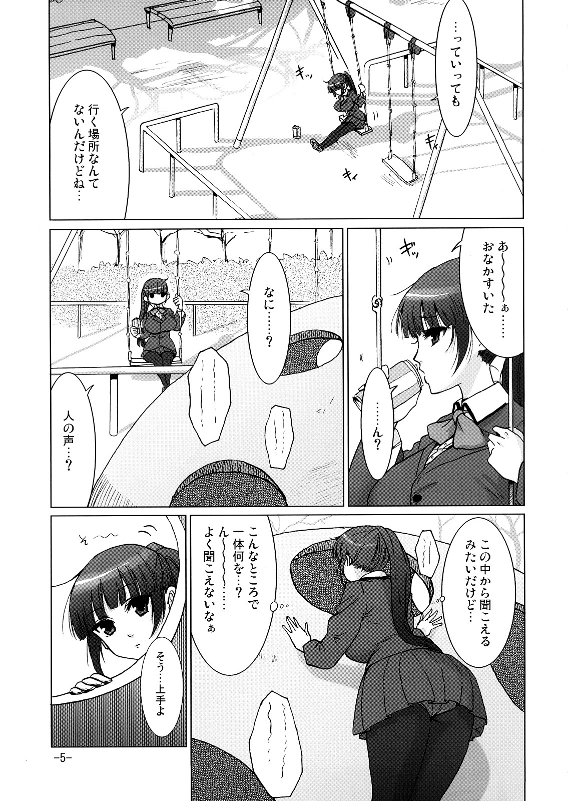 (C71) [むむむ印 (MUMU)] Pet Sharing