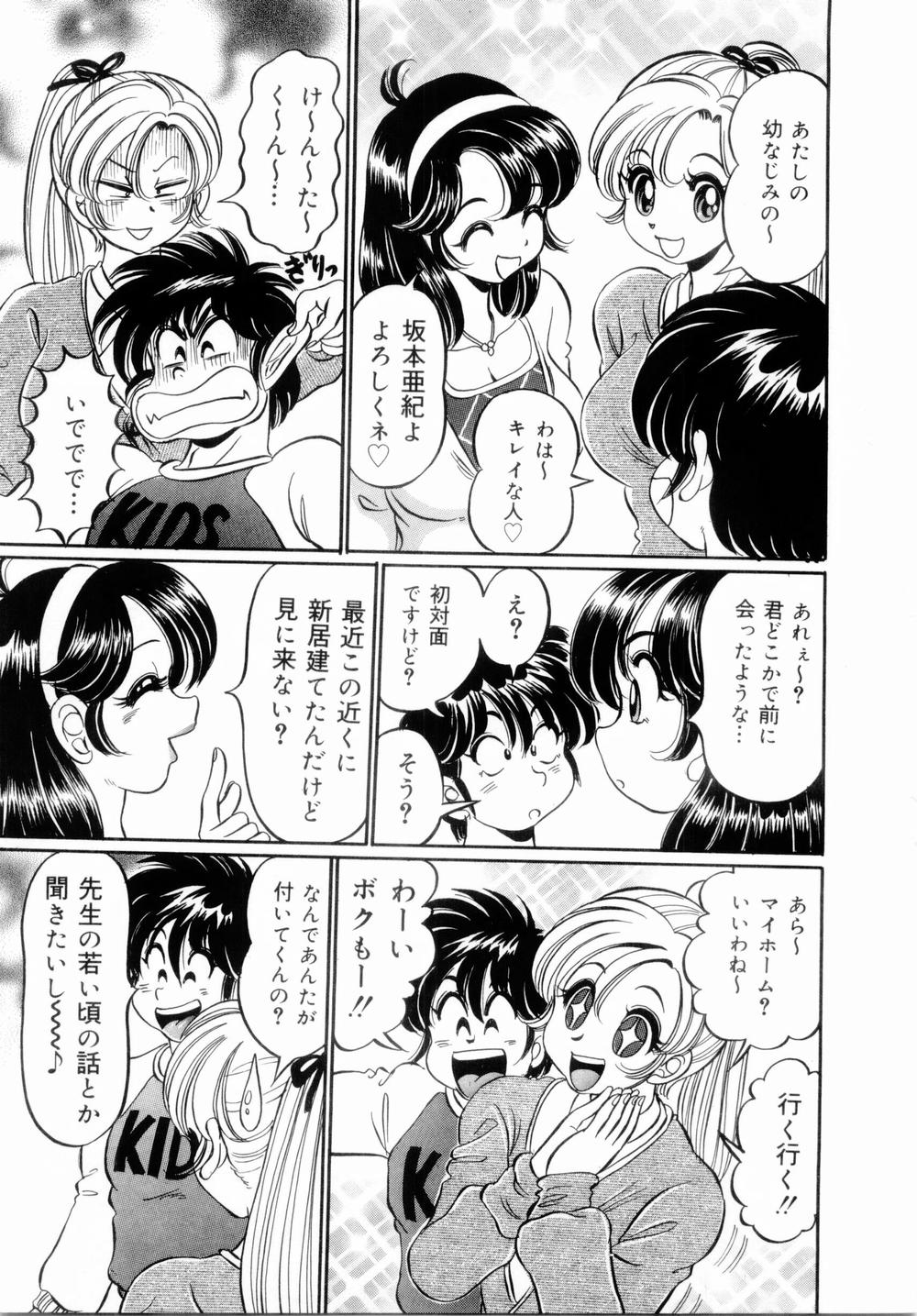 [わたなべわたる] イッちゃう・美奈子先生