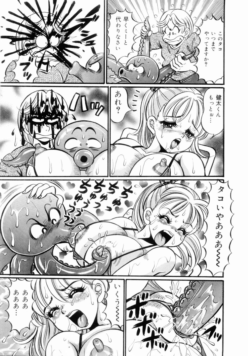 [わたなべわたる] イッちゃう・美奈子先生