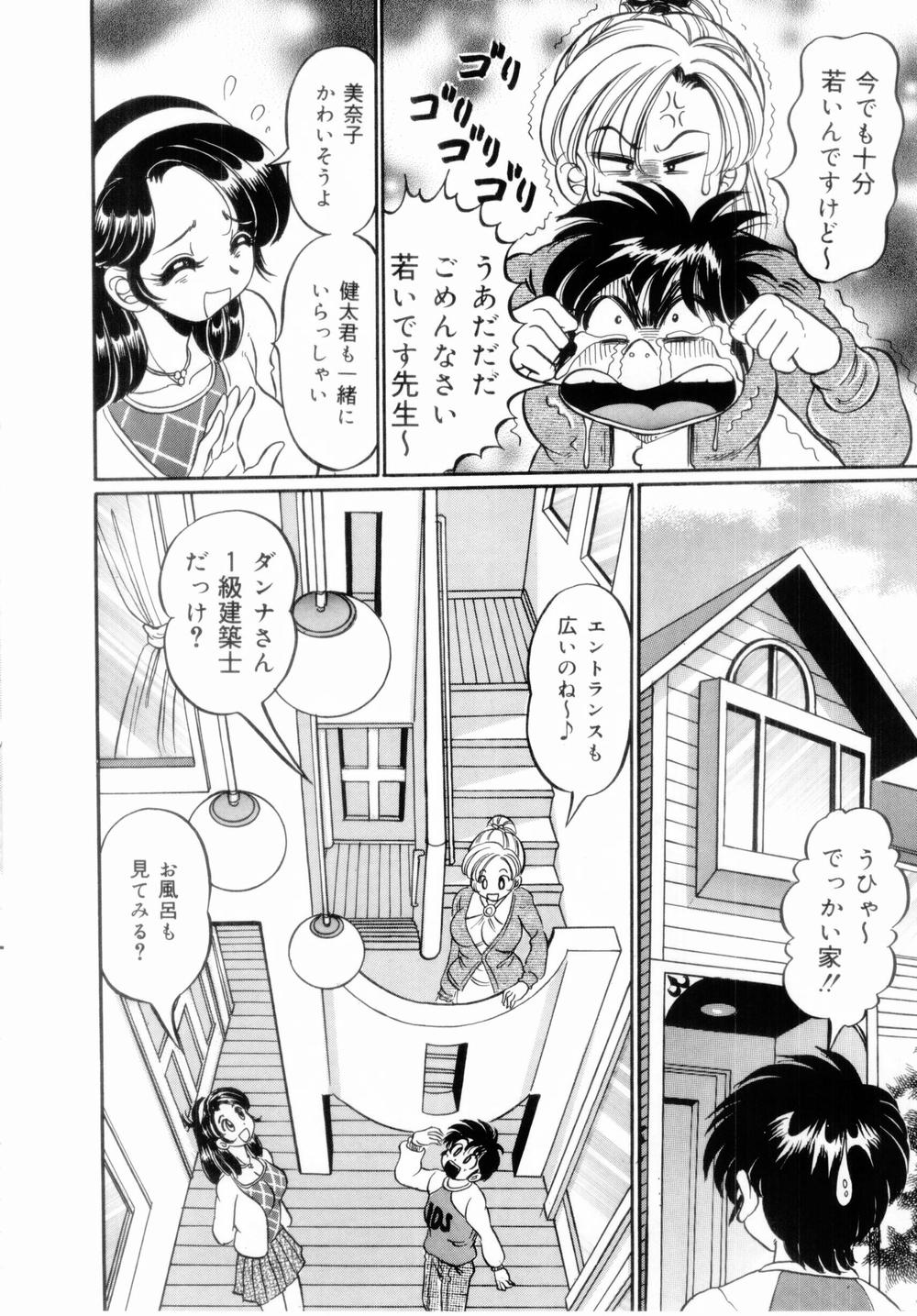 [わたなべわたる] イッちゃう・美奈子先生