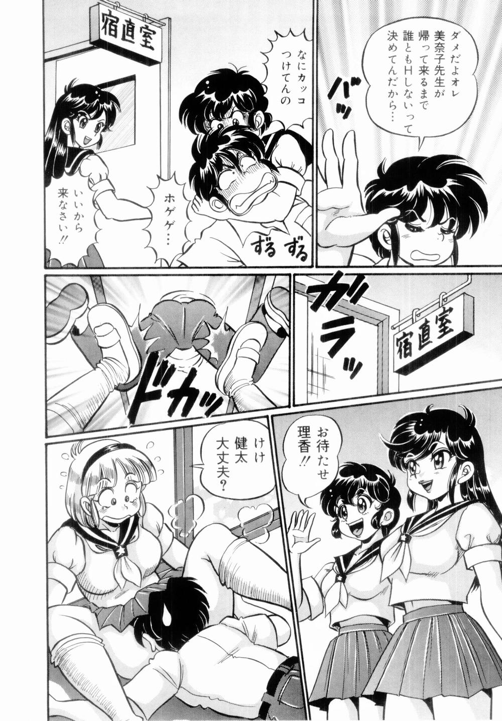 [わたなべわたる] イッちゃう・美奈子先生