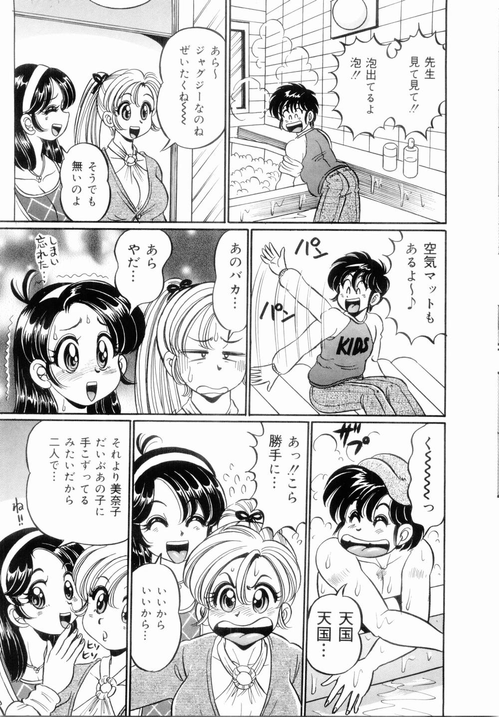 [わたなべわたる] イッちゃう・美奈子先生