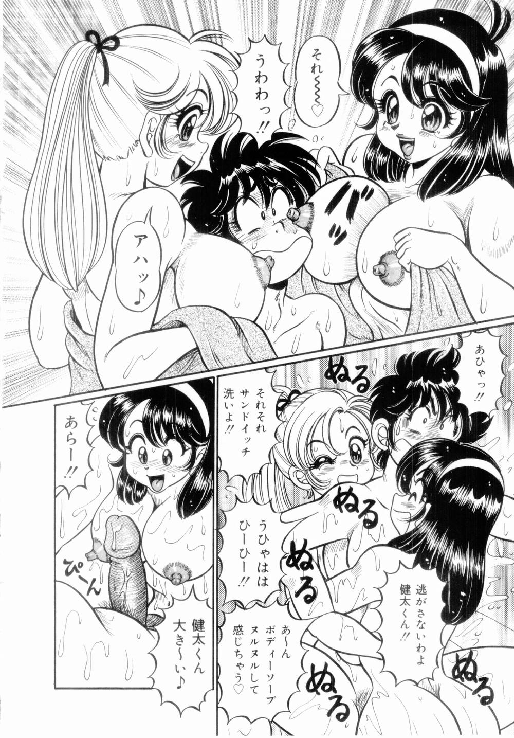 [わたなべわたる] イッちゃう・美奈子先生
