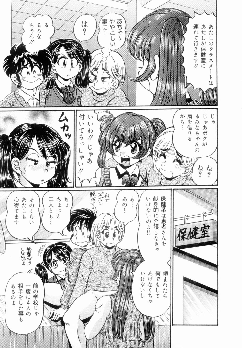 [わたなべわたる] イッちゃう・美奈子先生