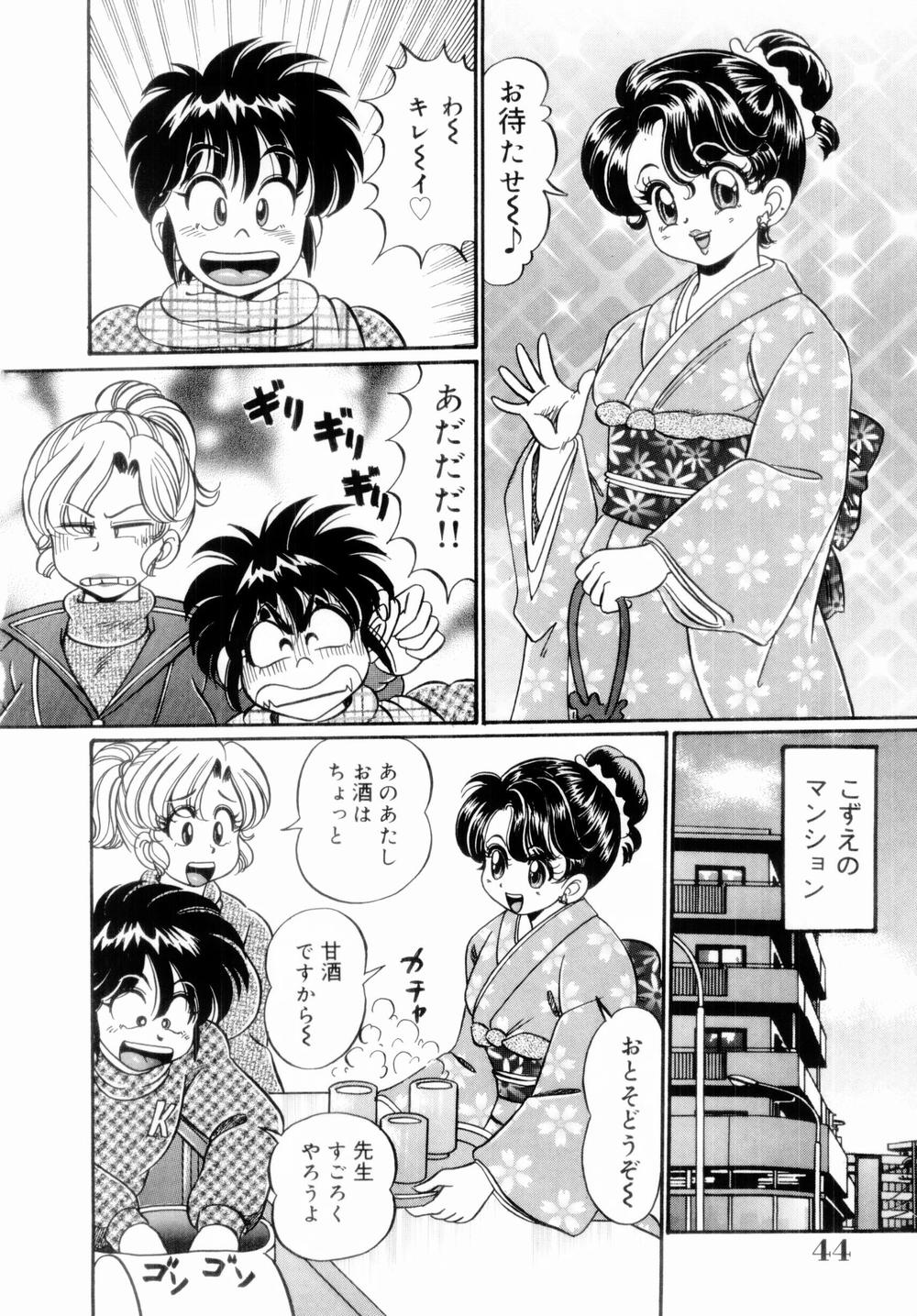 [わたなべわたる] イッちゃう・美奈子先生
