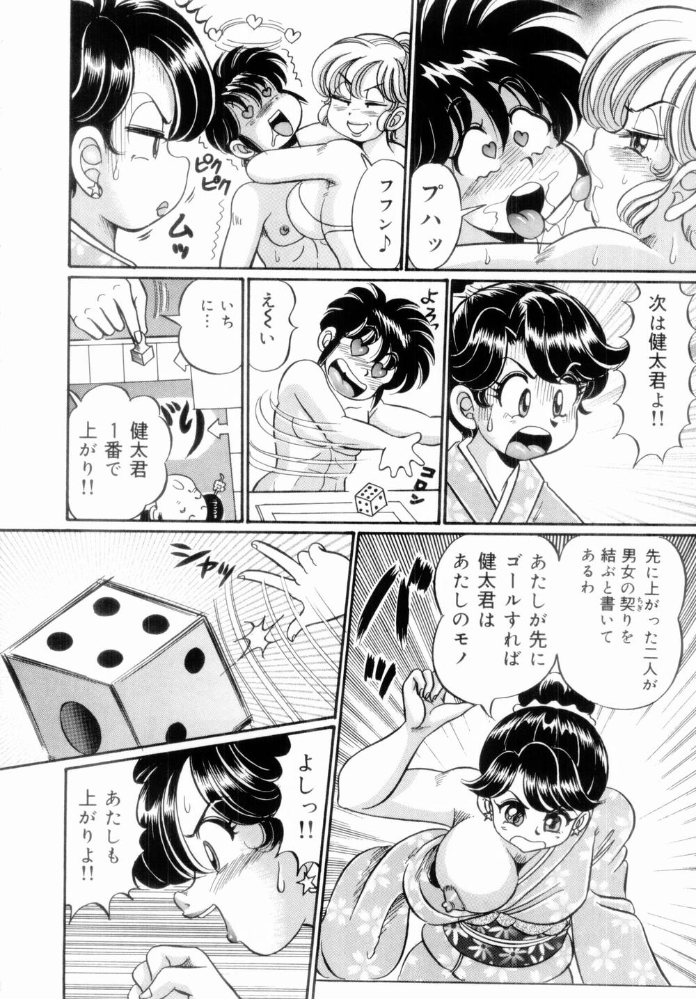 [わたなべわたる] イッちゃう・美奈子先生