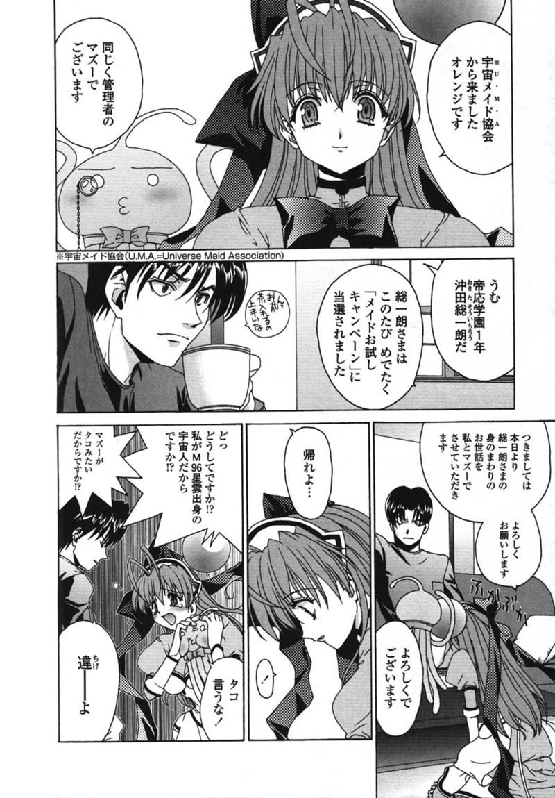 【九尾（108）】メイドインメイド（041105）