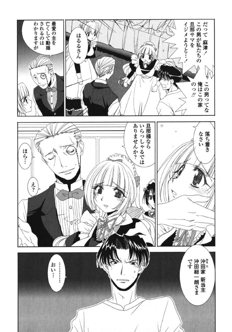 【九尾（108）】メイドインメイド（041105）