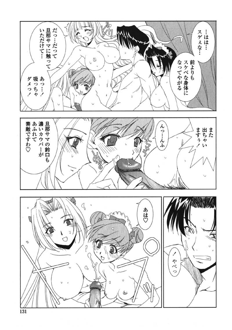 【九尾（108）】メイドインメイド（041105）