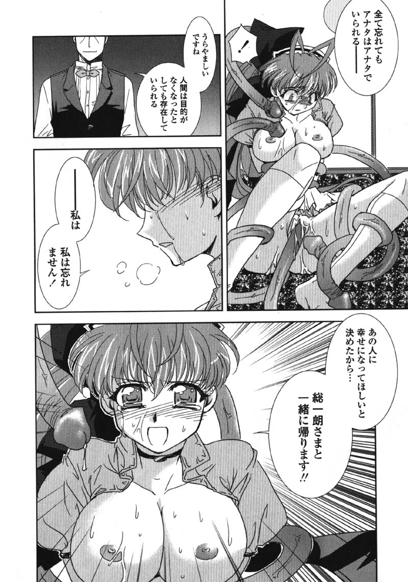 【九尾（108）】メイドインメイド（041105）