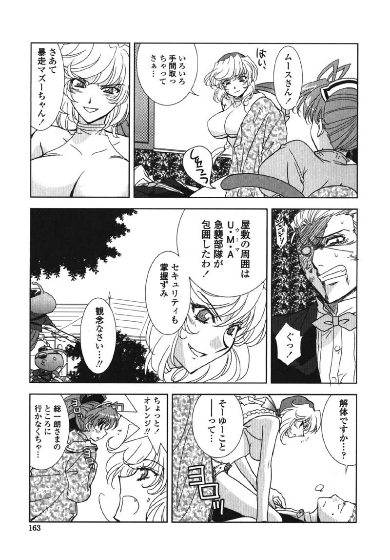 【九尾（108）】メイドインメイド（041105）