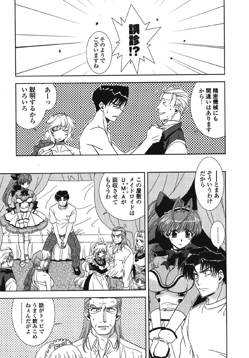 【九尾（108）】メイドインメイド（041105）