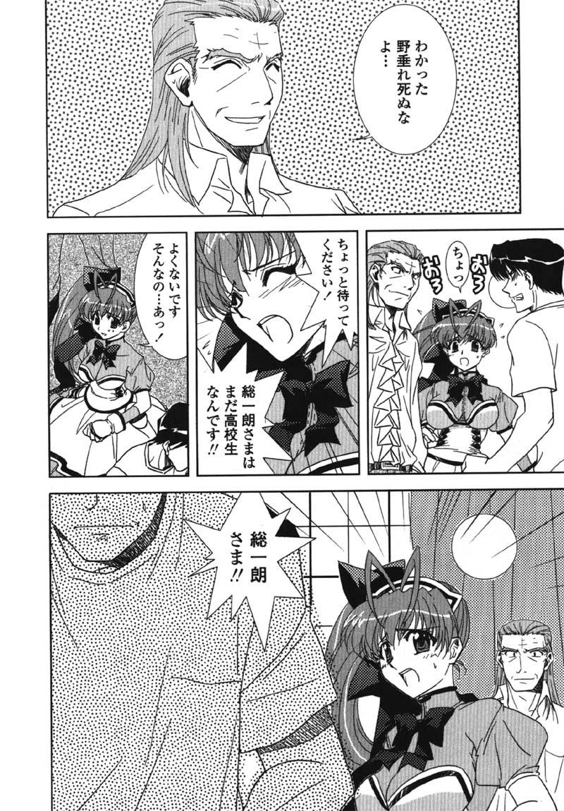 【九尾（108）】メイドインメイド（041105）
