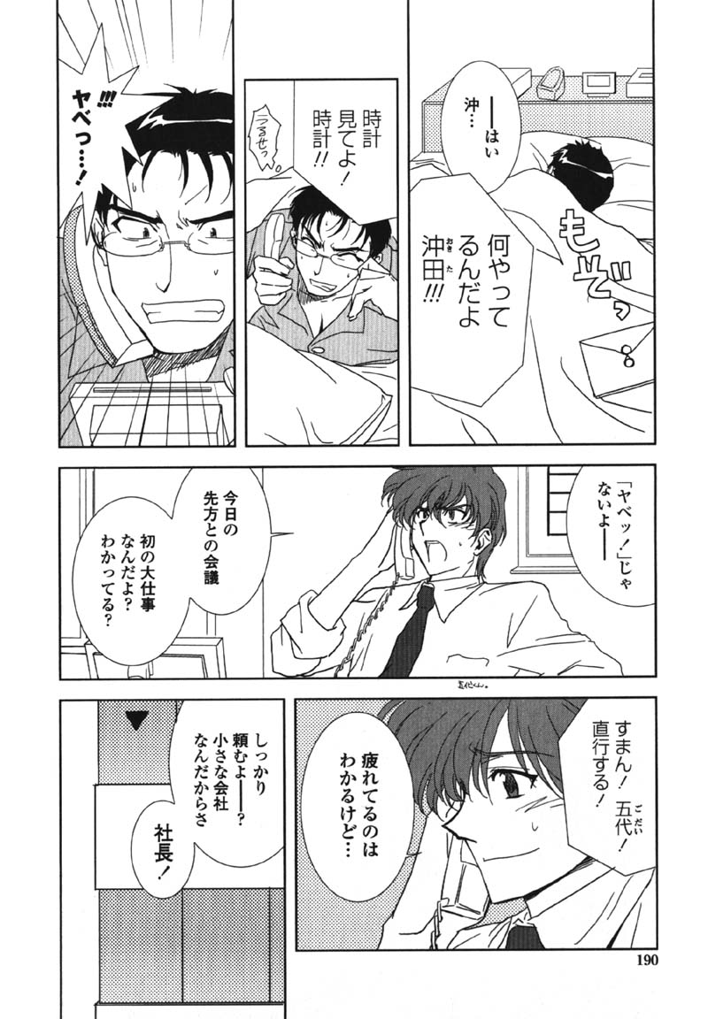 【九尾（108）】メイドインメイド（041105）