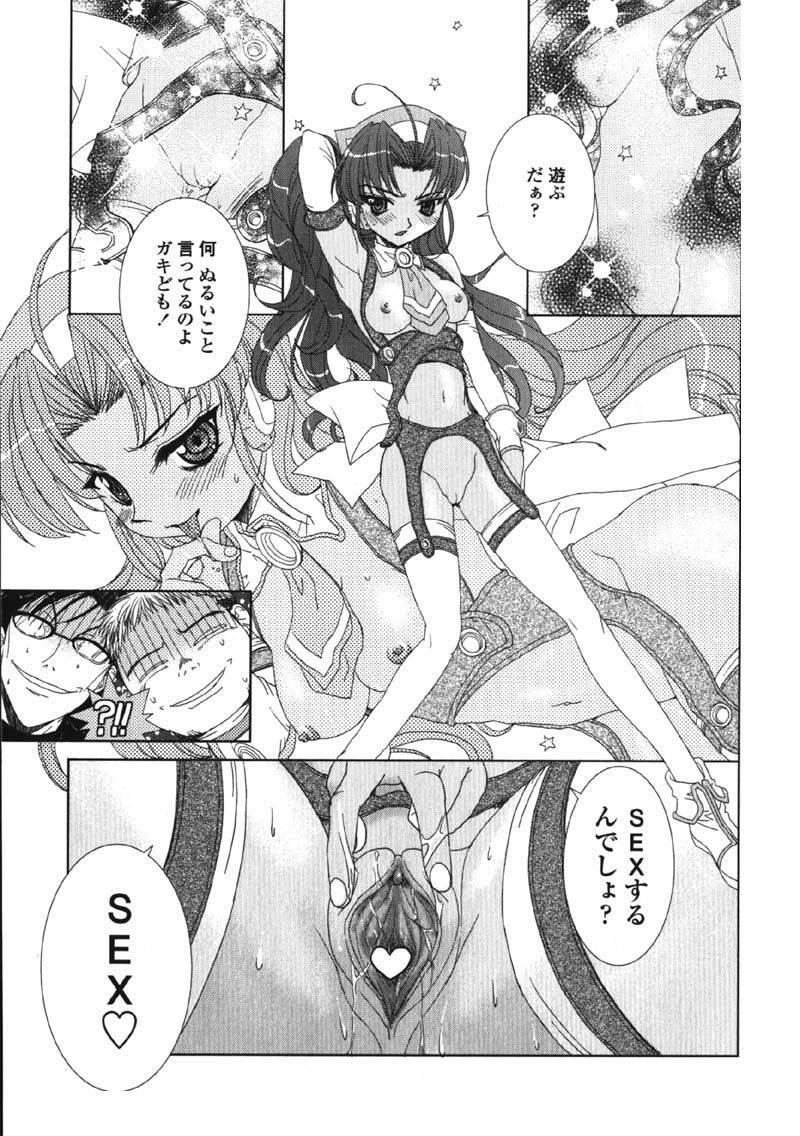 【九尾（108）】メイドインメイド（041105）