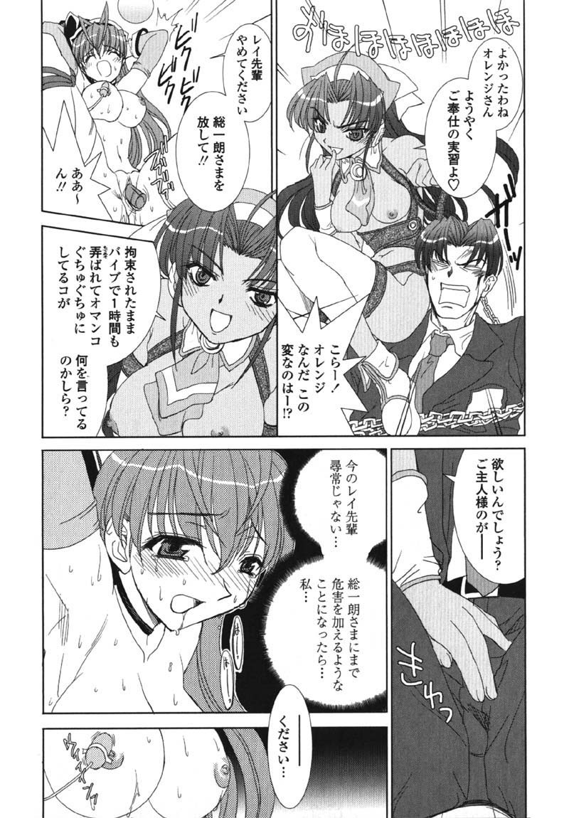 【九尾（108）】メイドインメイド（041105）