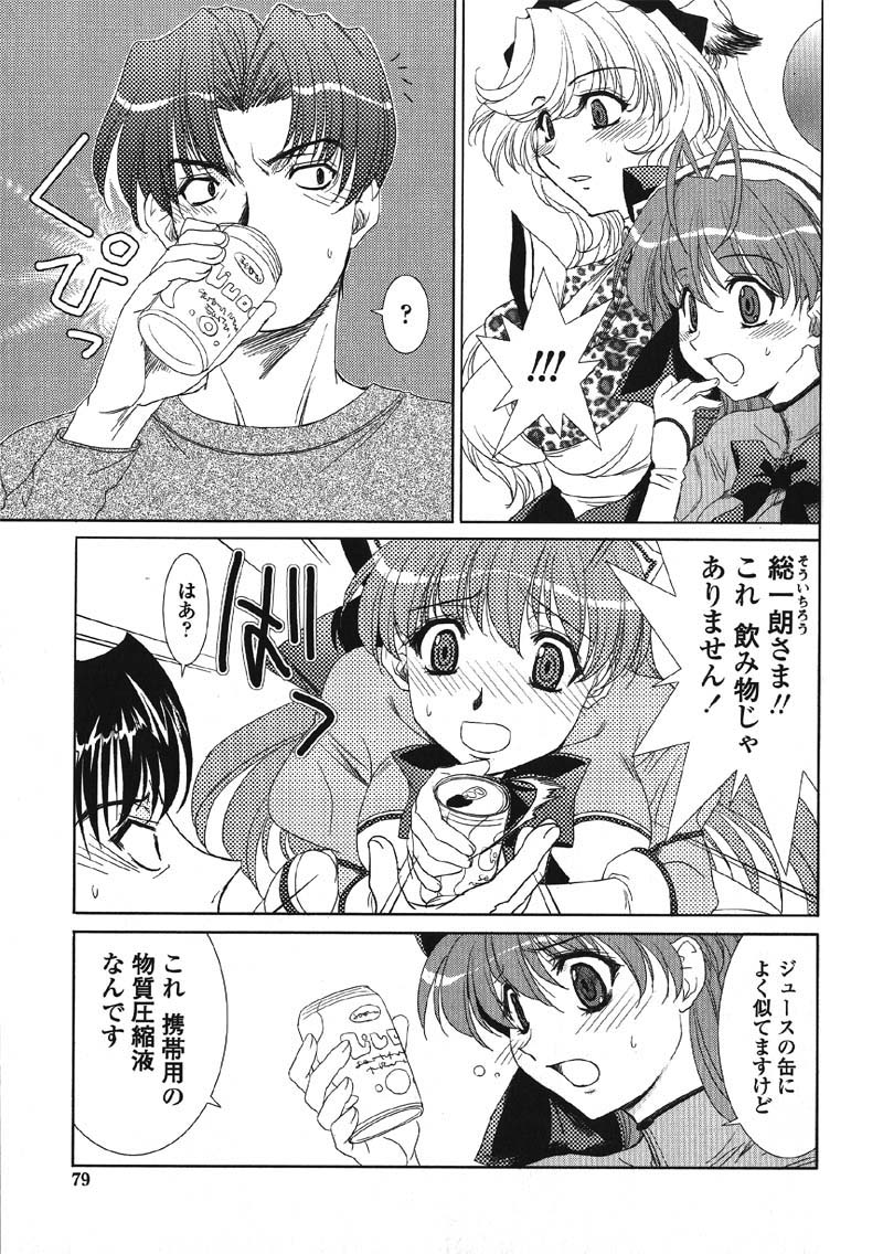 【九尾（108）】メイドインメイド（041105）