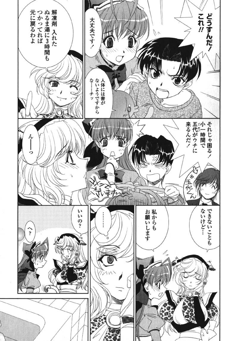 【九尾（108）】メイドインメイド（041105）